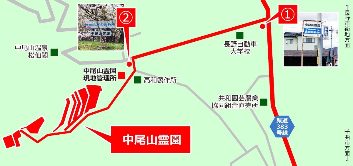 中尾山霊園への簡易地図。
